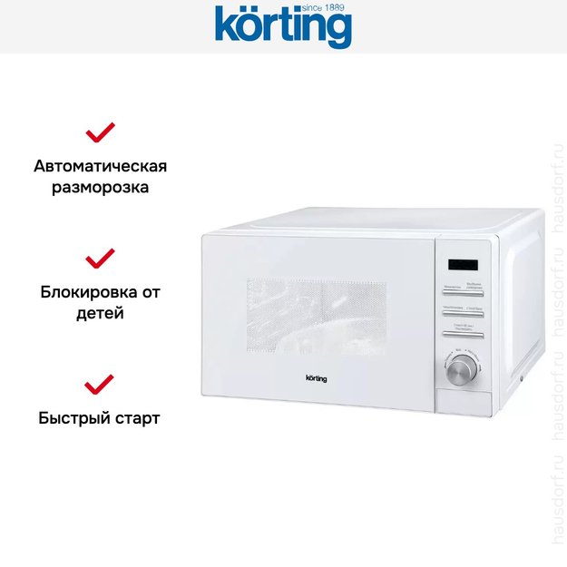 Микроволновая печь Korting KMO 820 GW (preview 5)