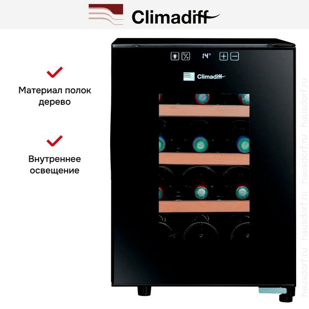 Винный шкаф Climadiff CC12 (preview 6)