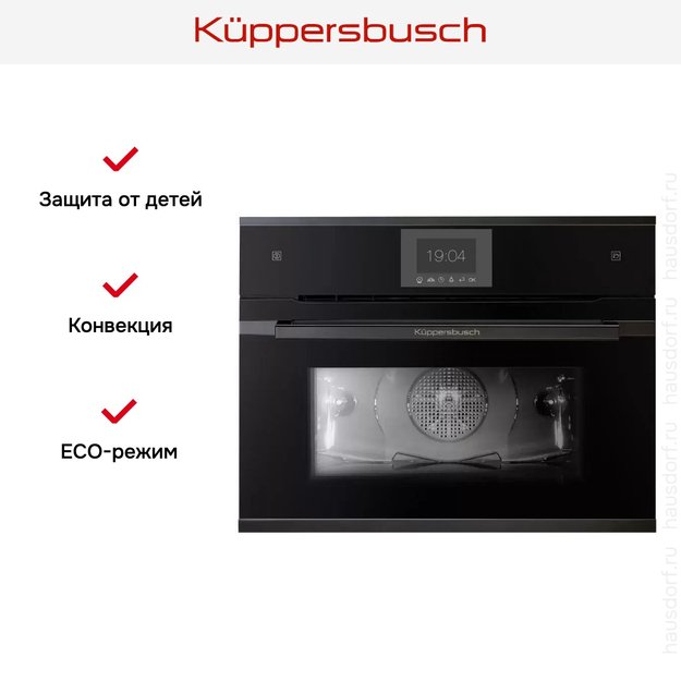 Компактный духовой шкаф с паром Kuppersbusch CBD 6550.0 S2-Airfry (фото 7) Компактный духовой шкаф с паром Kuppersbusch CBD 6550.0 S2-Airfry (preview 7)