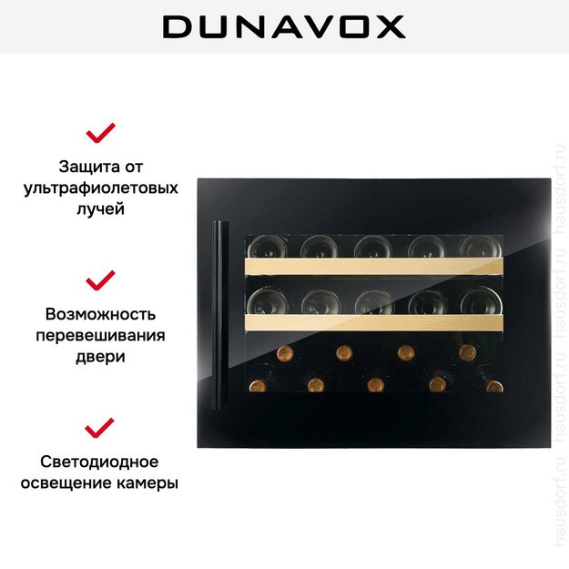 Винный шкаф Dunavox DVS-19.50B (preview 12)