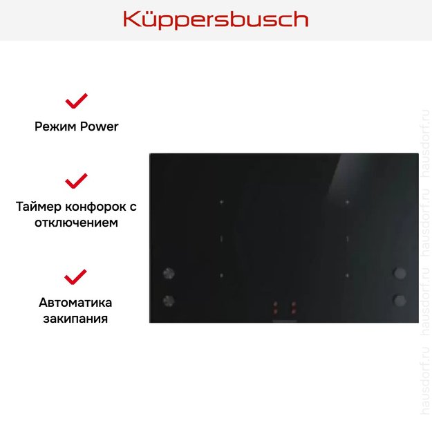 Индукционная варочная панель Kuppersbusch KI 8810.0 SR (preview 4)