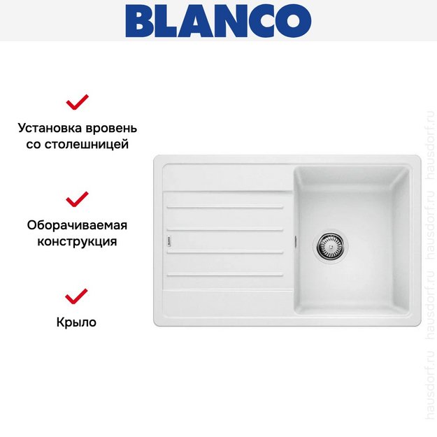 Мойка Blanco LEGRA 45 S SILGRANIT белый (preview 6)