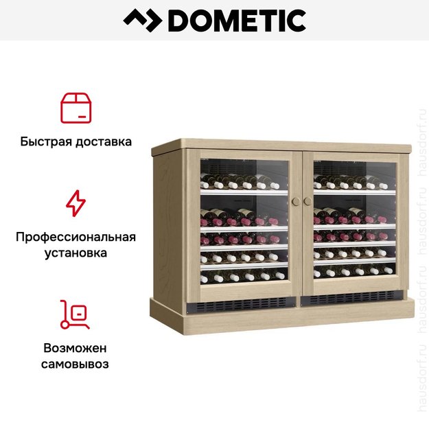 Винный шкаф Dometic C50G Double Wooden Beech (preview 8)
