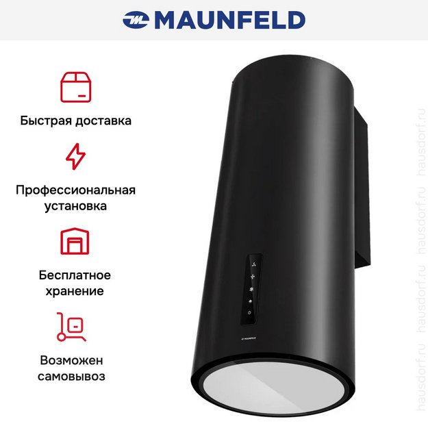 Вытяжка Maunfeld Vega 39 Wall Sensor LED Black (preview 5)
