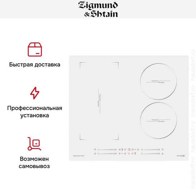 Индукционная варочная панель Zigmund Shtain CI 49.6 W (preview 9)