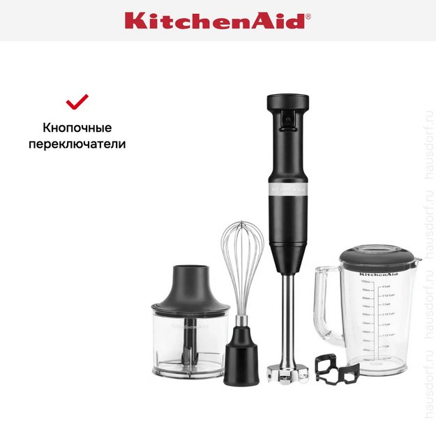 Погружной блендер KitchenAid 5KHBV83EBM матовый черный (фото 13) Погружной блендер KitchenAid 5KHBV83EBM матовый черный (preview 13)