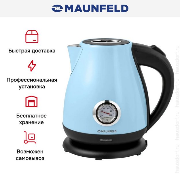 Чайник Maunfeld MGK-625BL (preview 13)