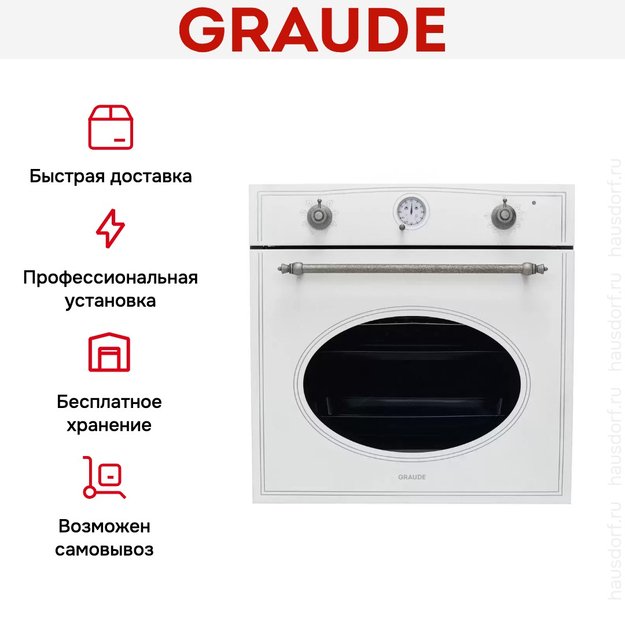 Духовой шкаф Graude BK 60.1 WM (preview 8)