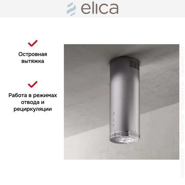 Вытяжка Elica ZENITH II IX/A/33 (preview 5)