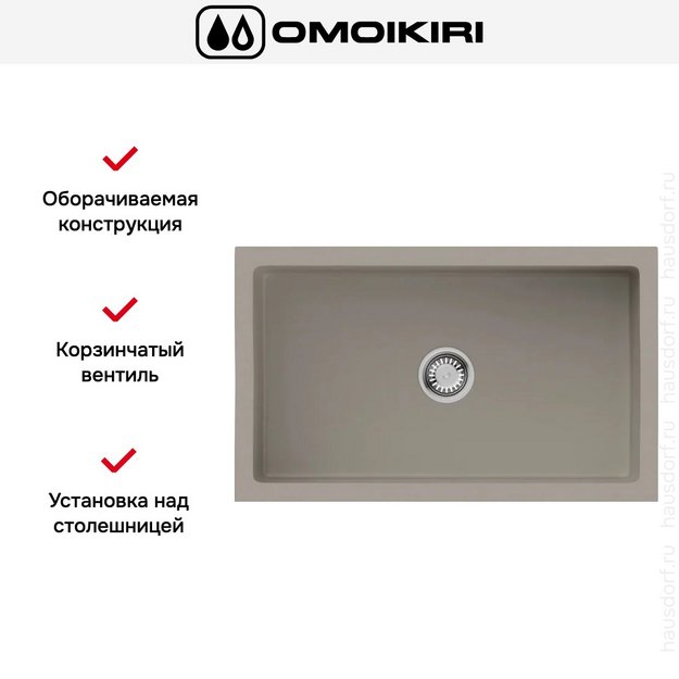 Мойка Omoikiri MIKURA 83 CC (preview 4)