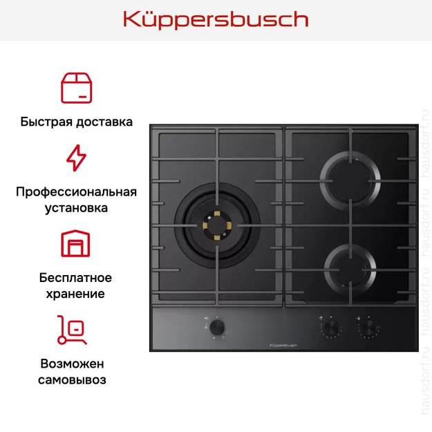 Газовая варочная панель Kuppersbusch KG 6853.0 SE-E5 (preview 6)