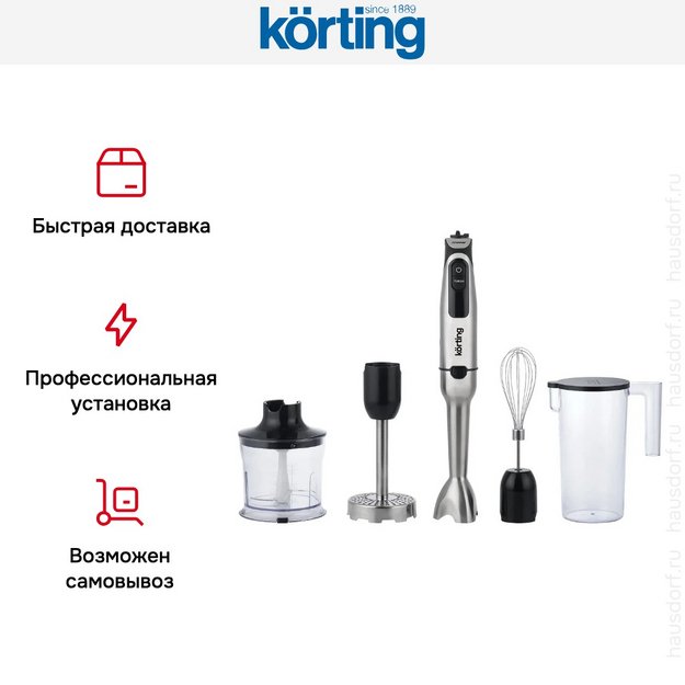 Погружной блендер Korting KHB 0314 N Tulip (preview 4)