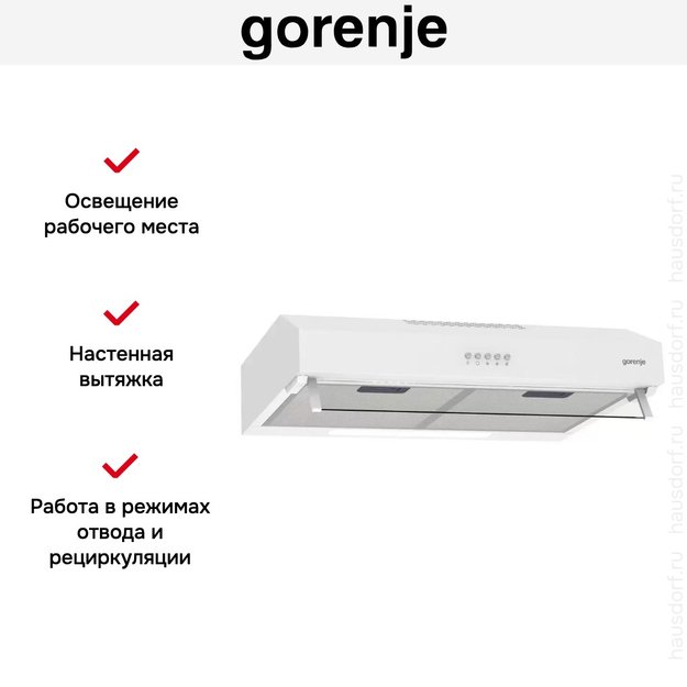 Вытяжка Gorenje WHU 529 EW/M (preview 6)