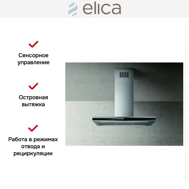 Вытяжка ELICA ADELE IS BLIX/A/90 X 60 (preview 5)