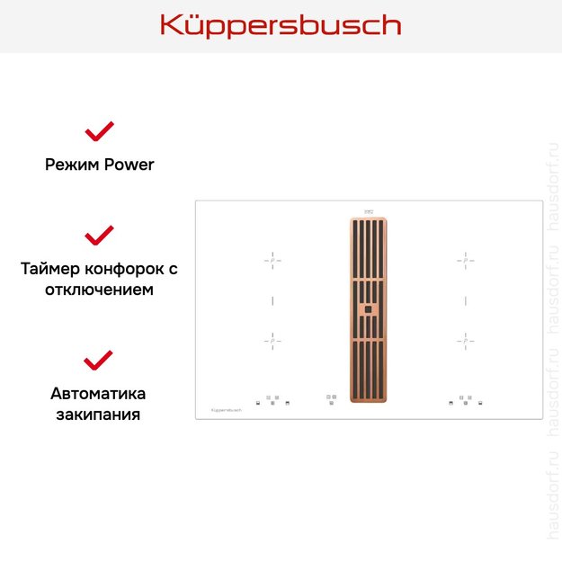 Варочная панель с вытяжкой Kuppersbusch KMI 8500.0 WR Copper (preview 6)