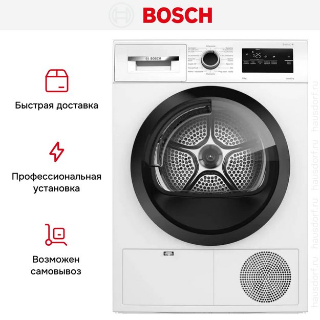 Сушильная машина Bosch WTH85V3FPL (preview 13)