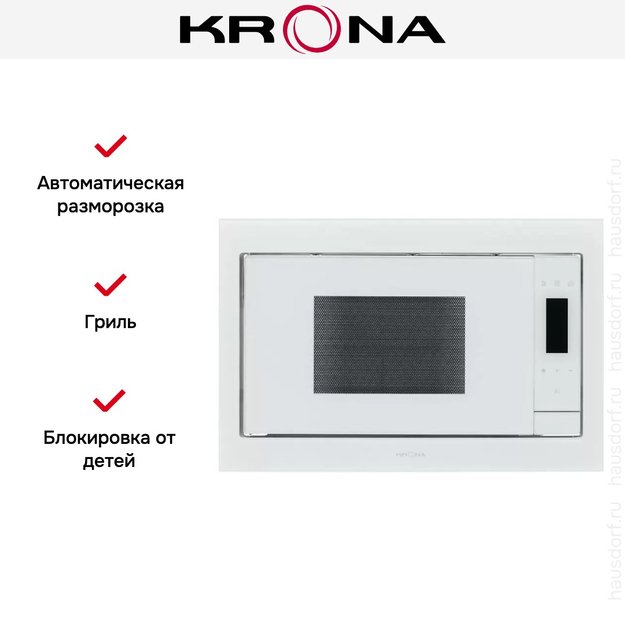 Встраиваемая микроволновая печь Krona ESSEN 60 WH DOTS (preview 9)