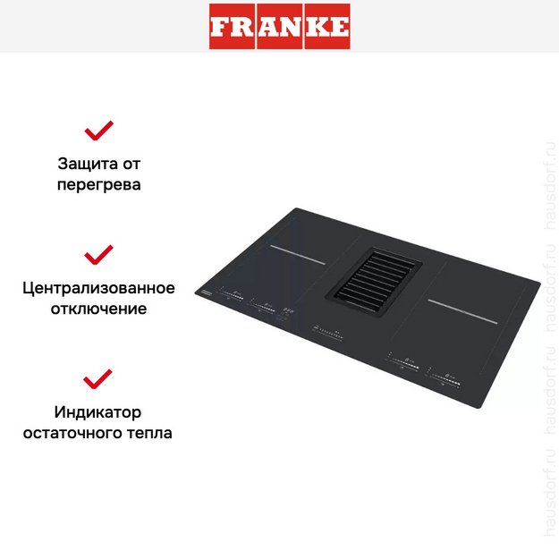 Варочная панель Franke FMY 839 HI 2.0 (preview 9)