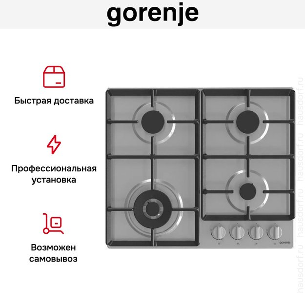 Независимая газовая варочная панель Gorenje GW641EX (preview 9)