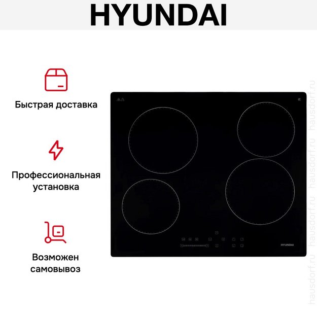 Варочная панель Hyundai HHE 6451 BG (preview 17)