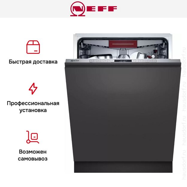 Встраиваемая посудомоечная машина Neff S255ECX11E (preview 15)