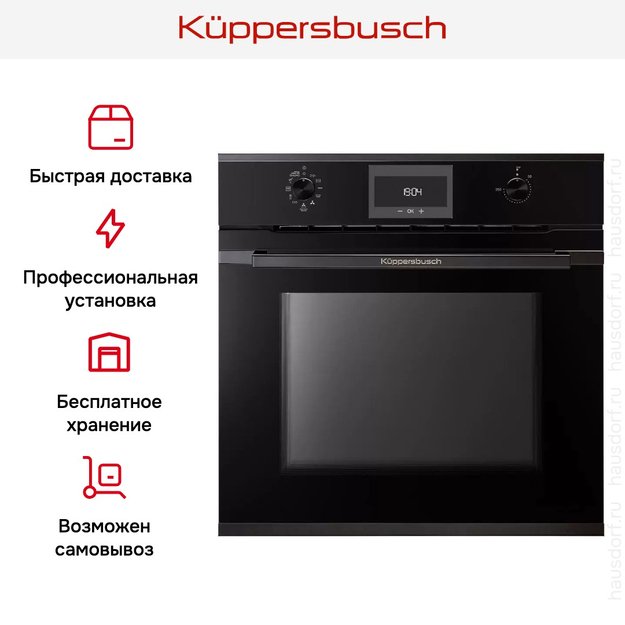 Духовой шкаф Kuppersbusch BP 6332.0 S2 Black Chrome (preview 11)