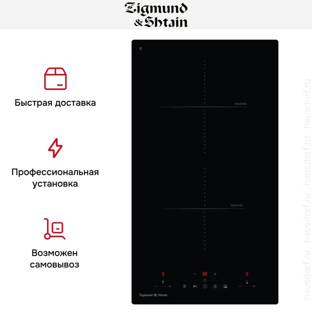 Стеклокерамическая варочная панель Zigmund & Shtain CI 22.3 B (preview 15)