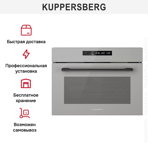Духовой шкаф с СВЧ Kuppersberg KMW 694 GR (preview 10)