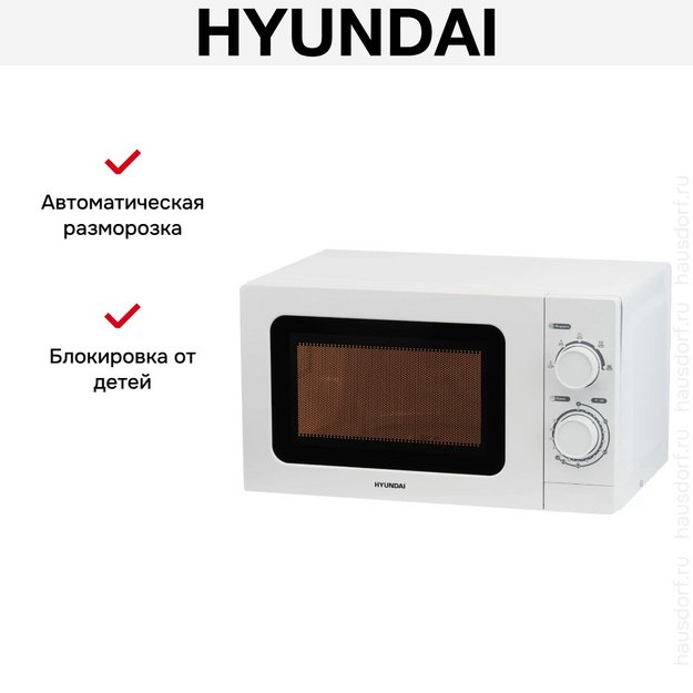 Микроволновая печь Hyundai HYM-M2064 (preview 11)
