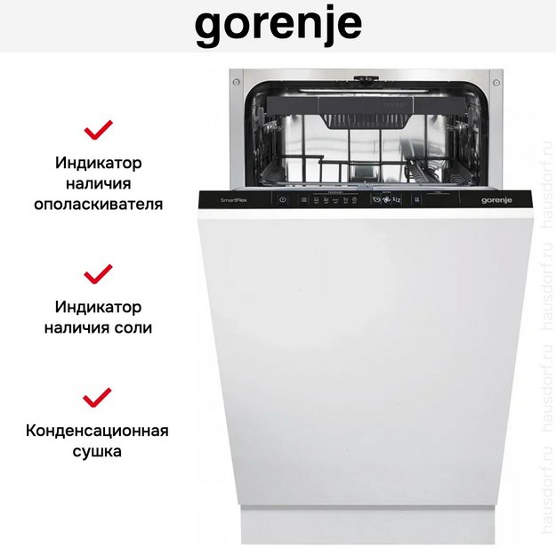 Встраиваемая посудомоечная машина Gorenje GV563E11 (фото 7) Встраиваемая посудомоечная машина Gorenje GV563E11 (preview 7)