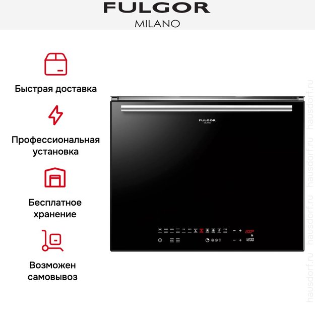 Духовой шкаф Fulgor Milano LO 4814/2 TC BK (preview 10)
