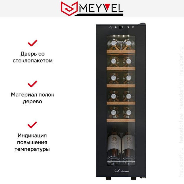 Винный шкаф Meyvel MV12-CBF1 (preview 8)