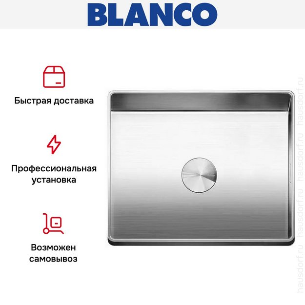 Мойка Blanco Attika XL 60 нержавеющая сталь (preview 5)