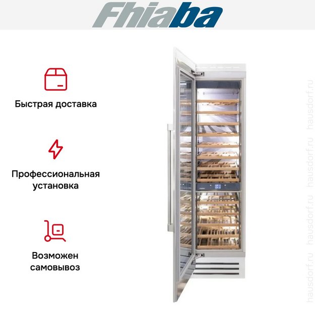 Встраиваемый винный шкаф Fhiaba RS600FW3 (preview 3)