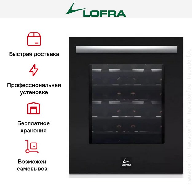 Встраиваемый винный шкаф Lofra ZBPNM36T две зоны (preview 4)