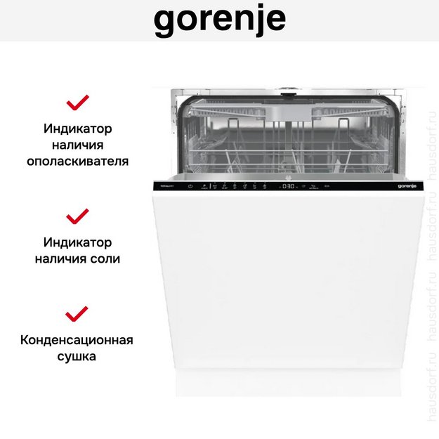 Встраиваемая посудомоечная машина Gorenje GV643D90 (фото 31) Встраиваемая посудомоечная машина Gorenje GV643D90 (preview 31)