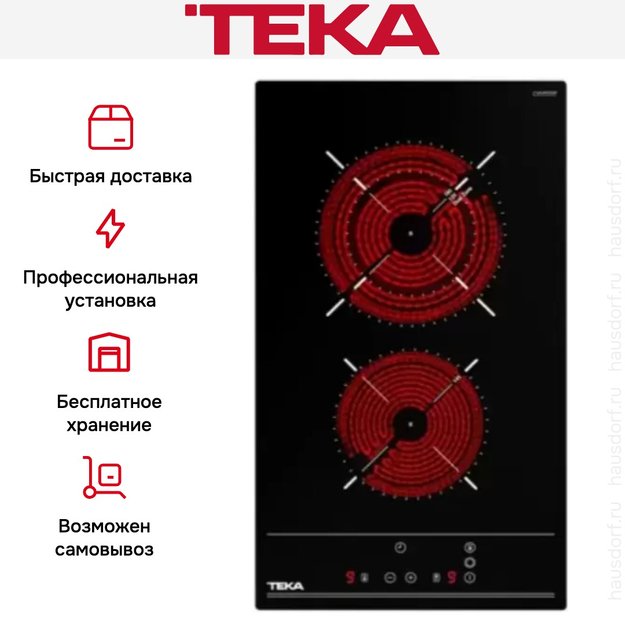 Стеклокерамическая варочная панель Teka TZC 32320 TTC BLACK (preview 5)