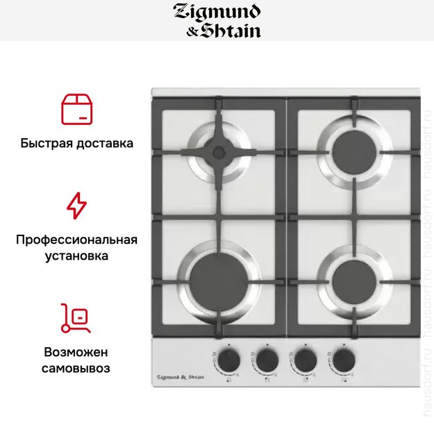 Газовая варочная панель Zigmund Shtain G 15.4 S (preview 5)