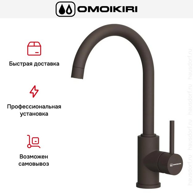 Смеситель Omoikiri SHINAGAWA ES-P (preview 4)