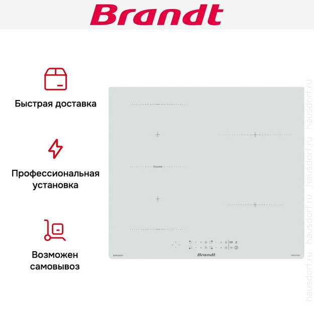 Индукционная варочная панель Brandt BPI364DPW (preview 8)