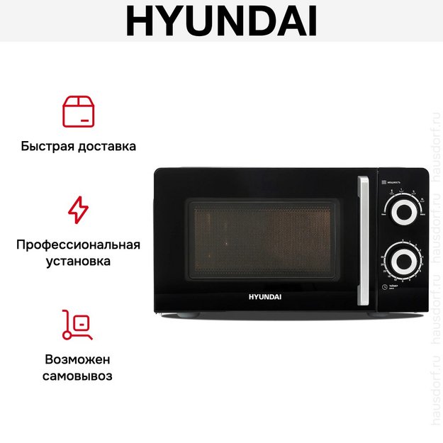 Микроволновая печь Hyundai HYM-M2054 (preview 11)