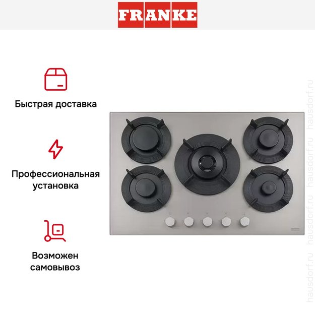 Варочная панель Franke FHMF 755 4G DC C SR (preview 4)