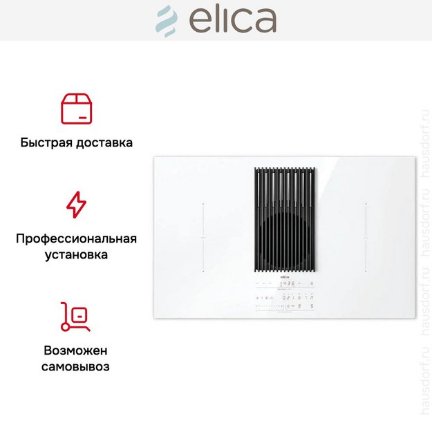 Варочная панель с вытяжкой Elica NIKOLATESLA LIBRA EVO WH/A/83 (preview 4)