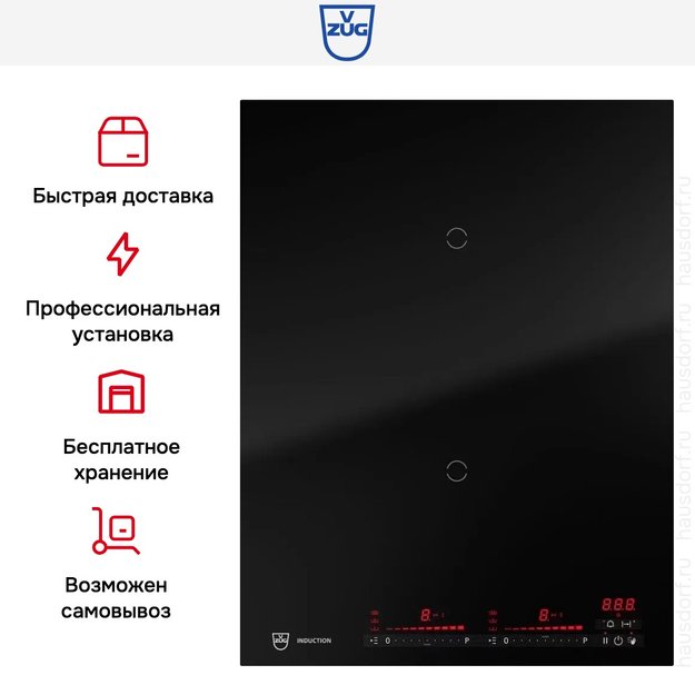 Варочная панель V-ZUG CookTop V4000 I402 CTI4T-31144 (preview 8)
