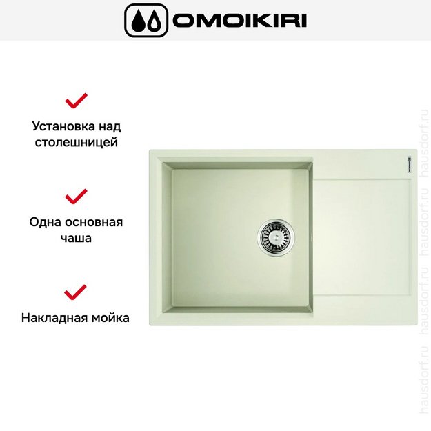 Мойка Omoikiri Daisen 78-LB-PA (preview 5)