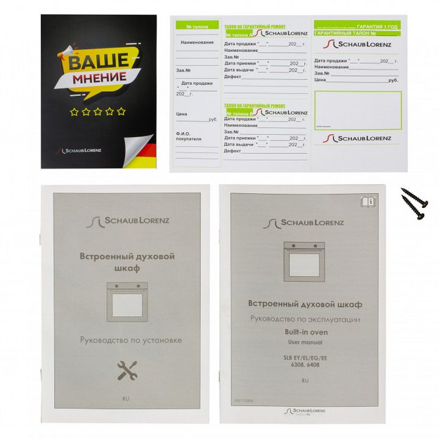 Духовой шкаф Schaub Lorenz SLB EE6408 (preview 11)