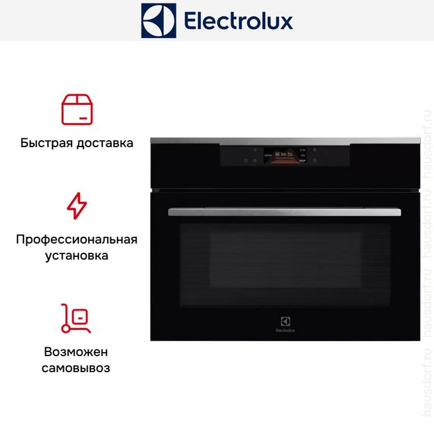 Встраиваемая микроволновая печь Electrolux KVMBE08X (preview 10)