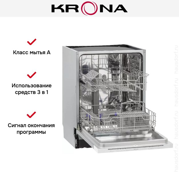 Встраиваемая посудомоечная машина KRONA GARDA 60 Bl (preview 14)