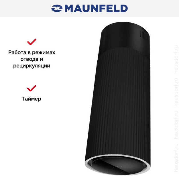Вытяжка Maunfeld EDELWEISS 39 ISLA Black/Anthracite (preview 17)