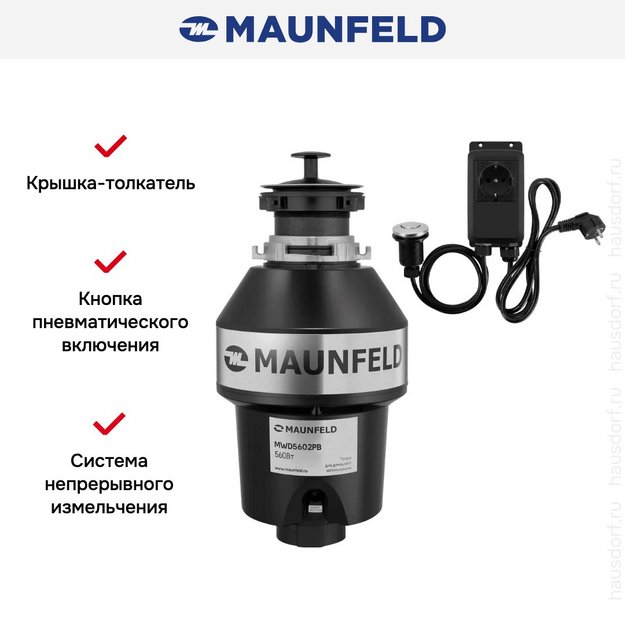 Измельчитель пищевых отходов Maunfeld MWD5602PB (preview 9)